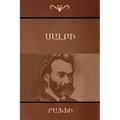 Սալբի