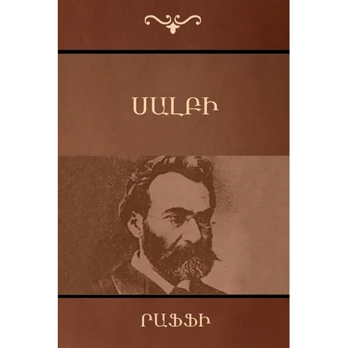 Սալբի