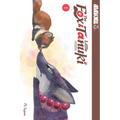 The Fox & Little Tanuki, Volume 1