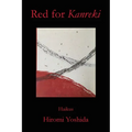Red for Kanreki
