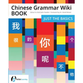 Chinese Grammar Wiki BOOK: Just the Basics