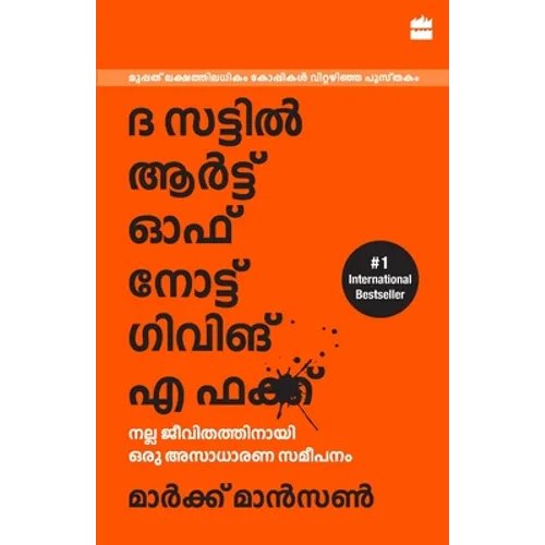The Subtle Art Of Not Giving A F*ck (Malayalam)