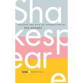 Essential Shakespeare