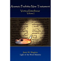Aramaic Peshitta New Testament Vertical Interlinear Volume I