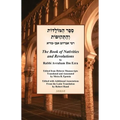 The Book of Nativities