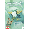 One Thousand and One Nights for Elementary Levantine Arabic Language Learners