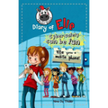 Elle gets a mobile phone: Cyber safety can be fun [Internet safety for kids]