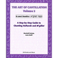 Art of Cantillation, Vol. 2: A Step-By-Step Guide to Chanting Haftarot and m'Gilot [With CD]