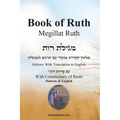 Book of Ruth - Megillat Ruth [With Commentary of Rashi Hebrew & English]