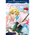 Keyaki Shopping District's Sakura Bathhouse, Vol. 1