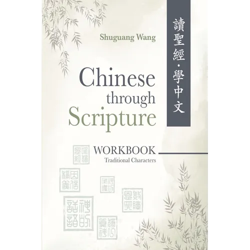 Chinese Through Scripture: Workbook (Traditional Characters)
