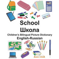English-Russian School Children's Bilingual Picture Dictionary