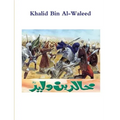Khalid Bin Al-Waleed