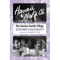 Hawai'i No Ka Oi: The Kamiya Family Trilogy