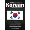 2000 Most Common Korean Words in Context: Get Fluent & Increase Your Korean Vocabulary with 2000 Korean Phrases