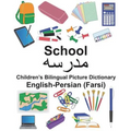 English-Persian (Farsi) School Children's Bilingual Picture Dictionary