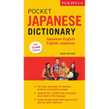 Periplus Pocket Japanese Dictionary: Japanese-English English-Japanese Third Edition