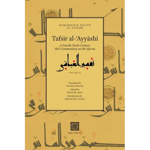 Tafsīr al-ʿAyyāshī: A Fourth/Tenth Century Shīʿī Commentary on the Qurʾan (Volume 3)