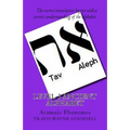 Level 3 Ancient Alphabet: Aramaic Phonemes