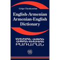 English Armenian; Armenian English Dictionary: A Dictionary of the Armenian Language