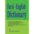Farsi - English Dictionary: The Most Trusted Farsi - English Dictionary