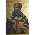 On the Incarnation