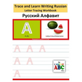 Trace and Learn Writing Russian Alphabet: Russian Letter Tracing Workbook