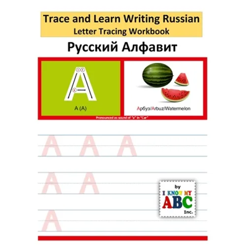 Trace and Learn Writing Russian Alphabet: Russian Letter Tracing Workbook