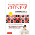 Reading and Writing Chinese: Third Edition, Hsk All Levels (2,349 Chinese Characters and 5,000+ Compounds)