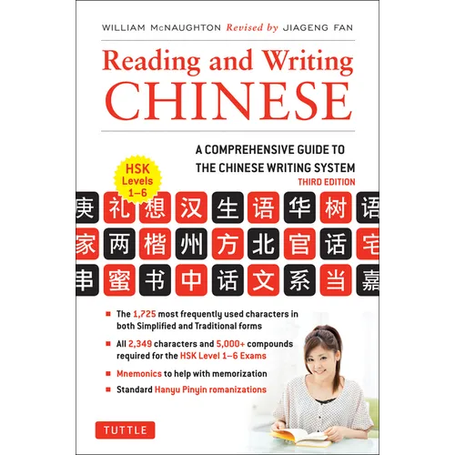 Reading and Writing Chinese: Third Edition, Hsk All Levels (2,349 Chinese Characters and 5,000+ Compounds)
