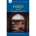 Farsi-English/English-Farsi (Persian) Dictionary & Phrasebook