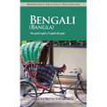 Bengali (Bangla)-English/English-Bengali (Bangla) Practical Dictionary