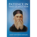Patience in Times of Affliction