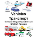 English-Russian Vehicles Children's Bilingual Picture Dictionary