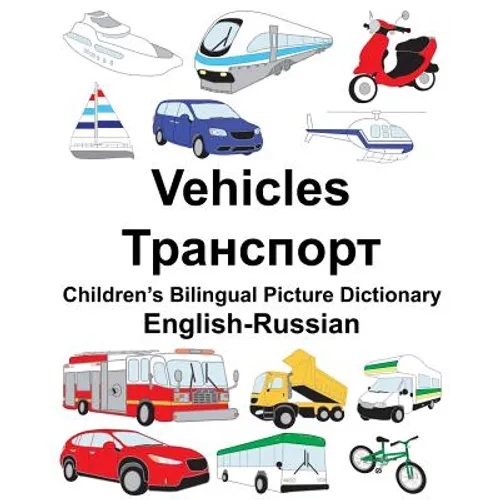 English-Russian Vehicles Children's Bilingual Picture Dictionary