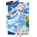 The Angel Next Door Spoils Me Rotten, Vol. 5 (Light Novel)