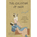 The Gulistan (Rose Garden) of Sa'di: Bilingual English and Persian Edition with Vocabulary