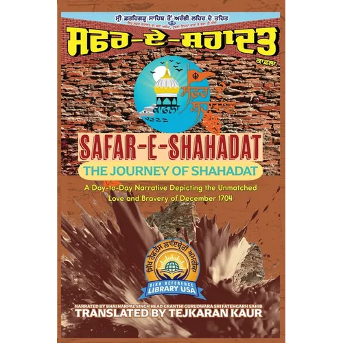 Safar-E-Shahadat: The Journey of Shahadat