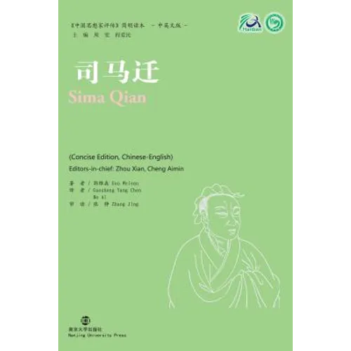 Sima Qian