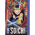 Soichi: Junji Ito Story Collection