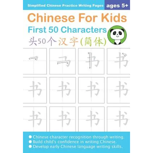 Chinese For Kids First 50 Characters Ages 5+ (Simplified): Chinese Writing Practice Workbook