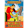 Shazam Family Giant: Big Red Cheese