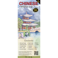 Chinese a Language Map: Quick Reference Phrase Guide for Beginning and Advanced Use. Words and Phrases in English, Chinese, and Phonetics for