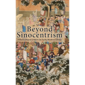 Beyond Sinocentrism: Ethnocultural Others in Early Modern China