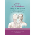 Thai Acupressure: Traditional Thai Physical Therapy