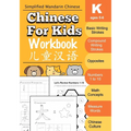 Chinese For Kids Workbook: Kindergarten Mandarin Chinese Ages 5-6