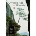 The Collected Songs of Cold Mountain