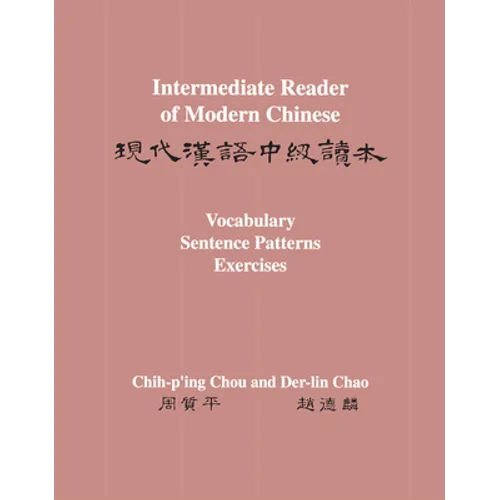 Intermediate Reader of Modern Chinese: Volume II: Vocabulary, Sentence Patterns, Exercises