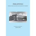 Philippines: Postal Issues of the Japanese Occupation