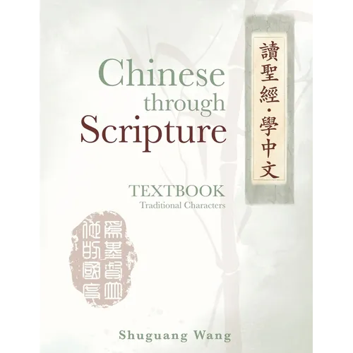 Chinese Through Scripture: Textbook (Traditional Characters)